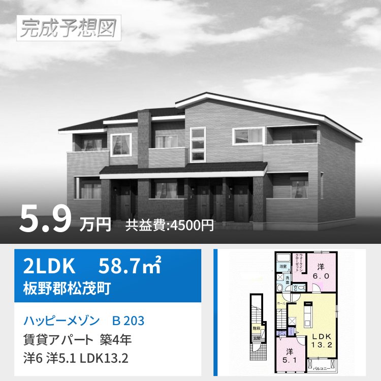ハッピーメゾン B 203