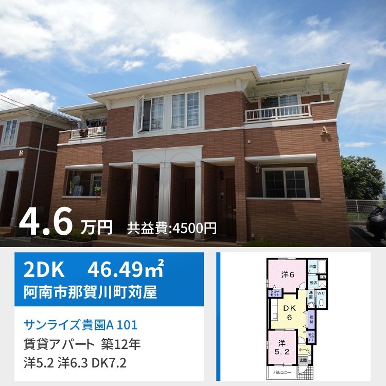 サンライズ貴園A 101