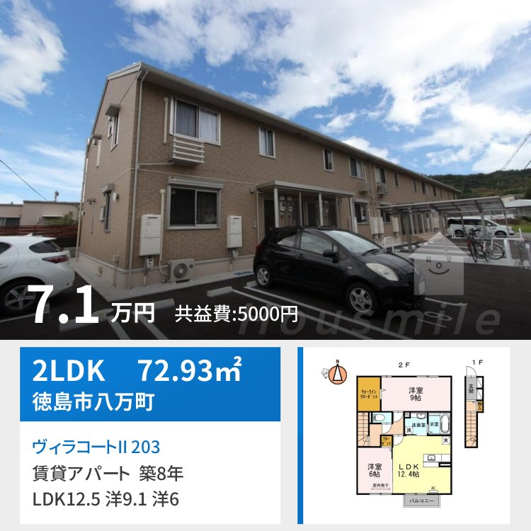 ヴィラコートII 203