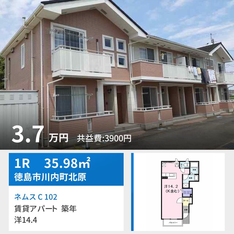 ネムス C 102