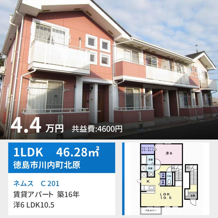 ネムス C 201