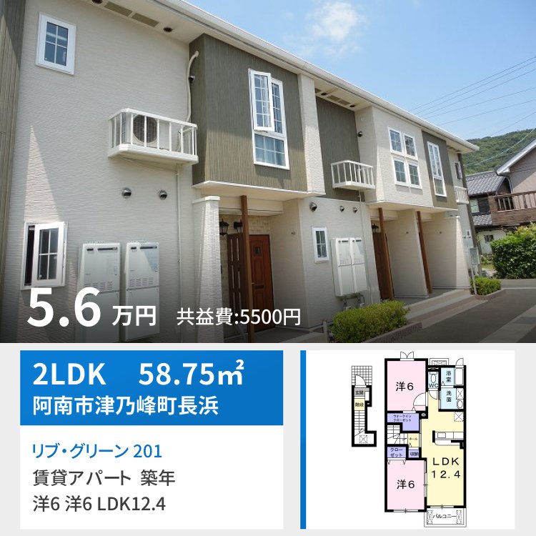 リブ・グリーン 201