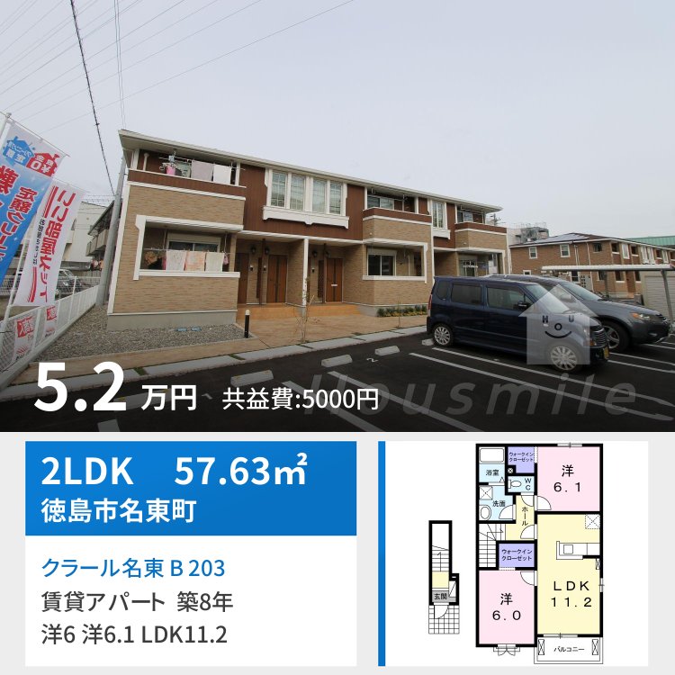 クラール名東 B 203