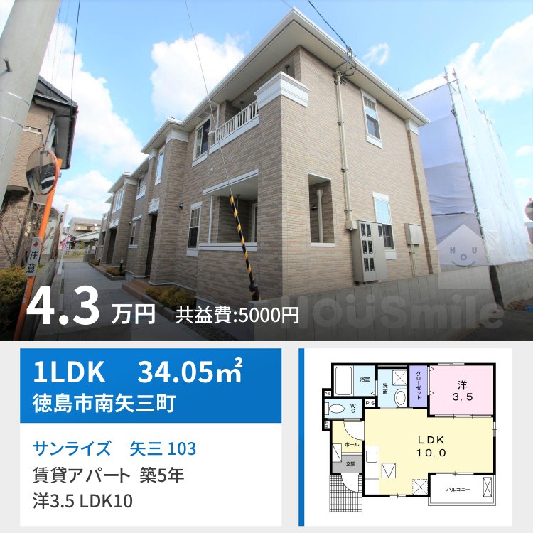 サンライズ 矢三 103