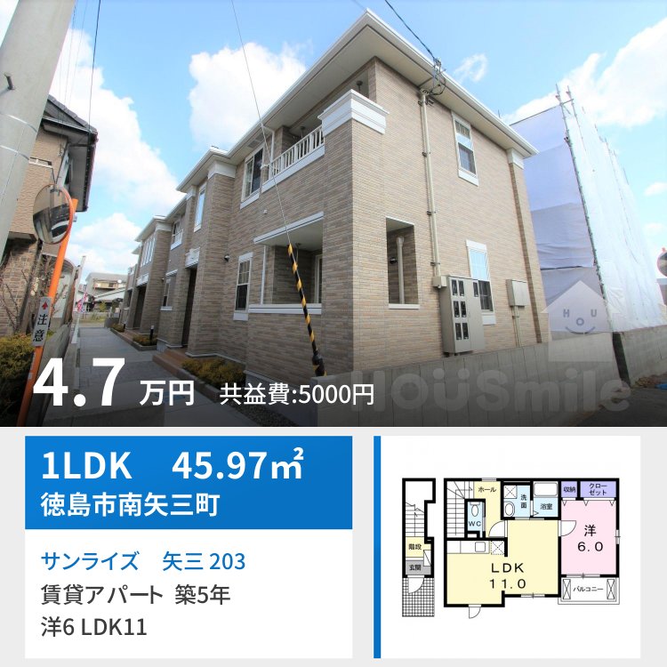 サンライズ 矢三 203