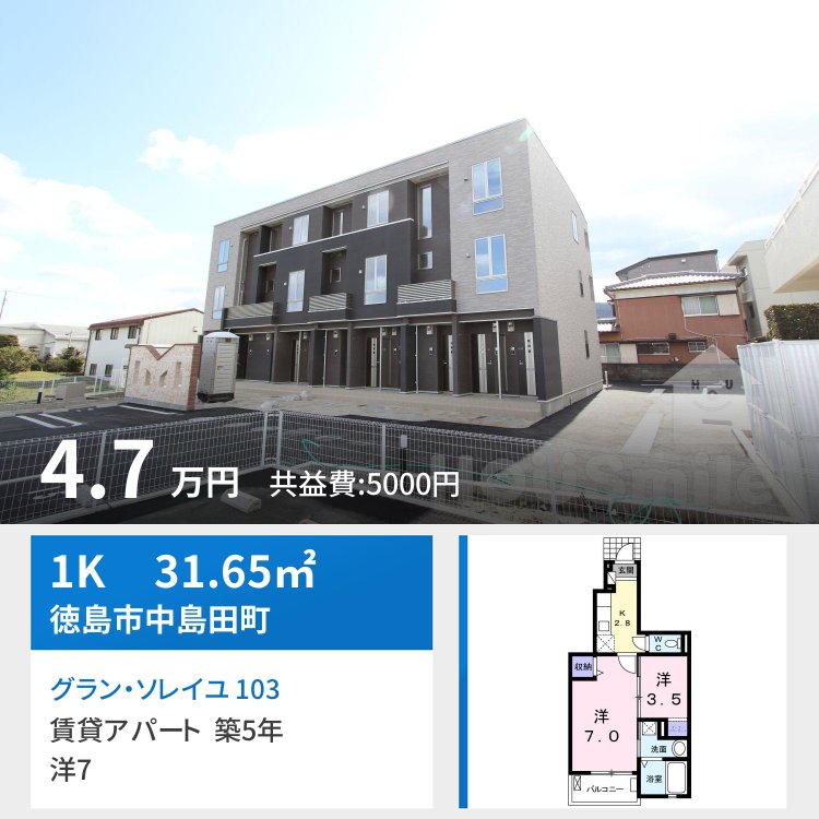 グラン・ソレイユ 103