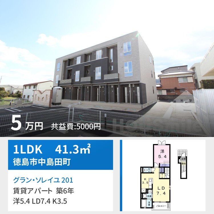 グラン・ソレイユ 201