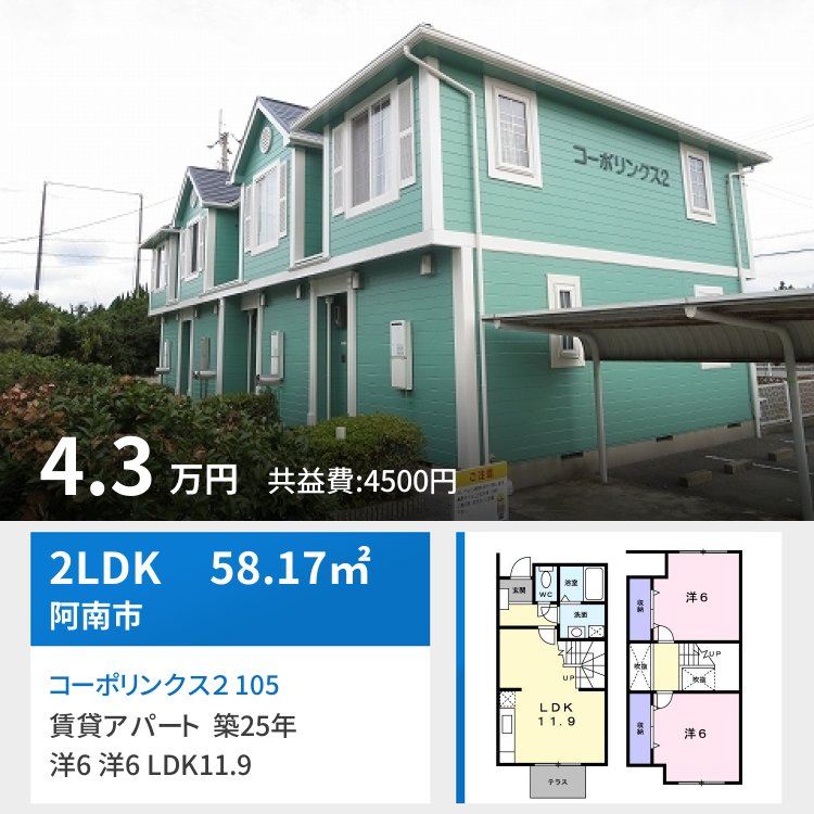 コーポリンクス2 105