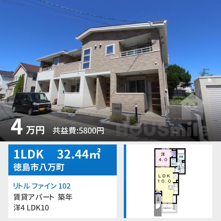 リトル ファイン 102