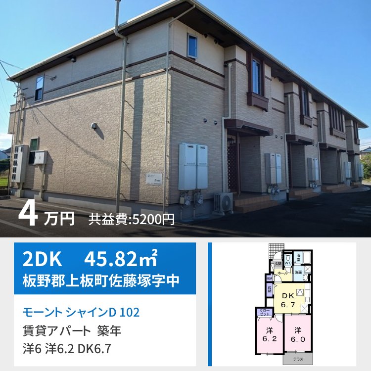 モーント シャインD 102