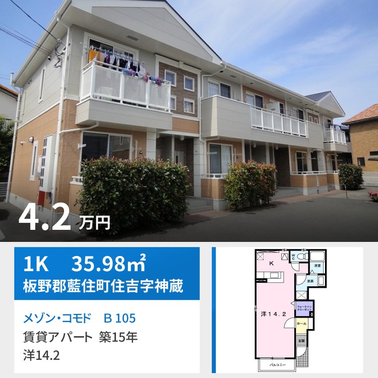 メゾン・コモド B 105