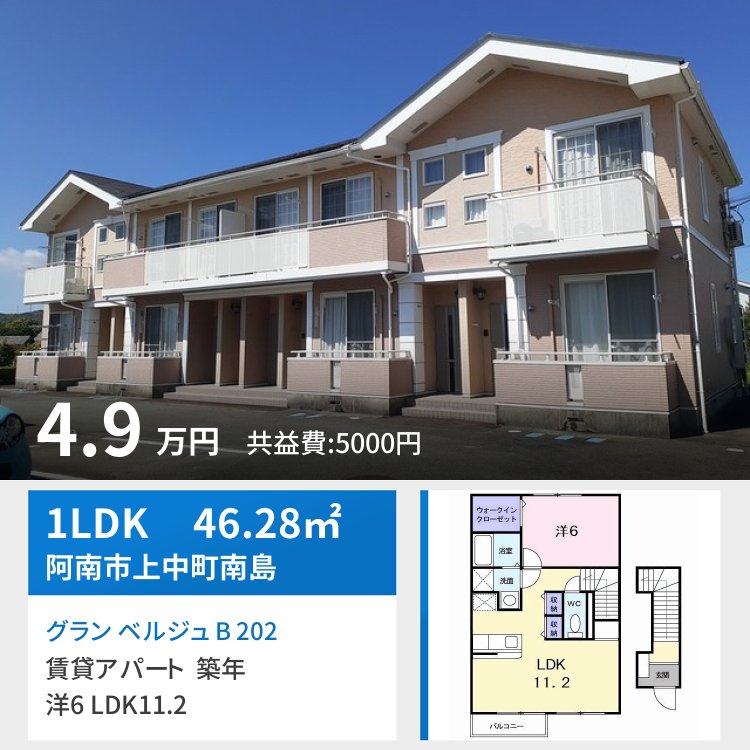 グラン ベルジュ B 202