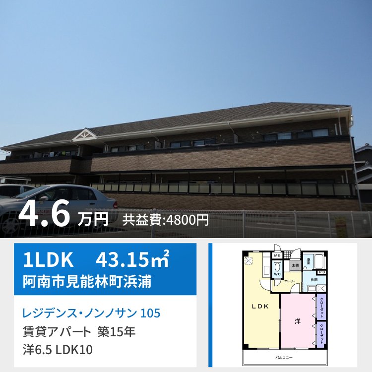 レジデンス・ノンノサン 105