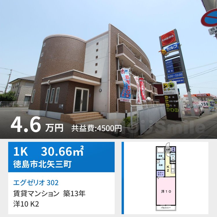 エグゼリオ 302