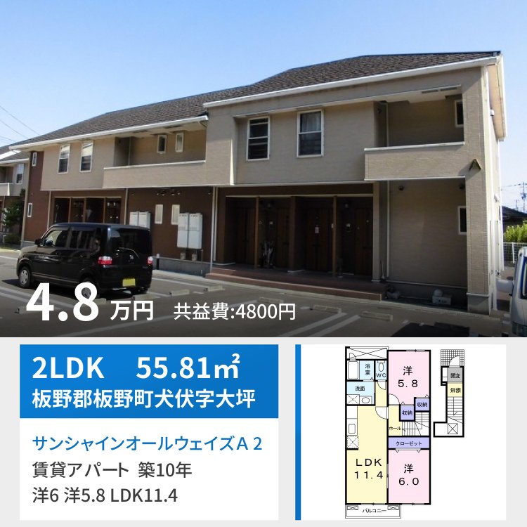 サンシャインオールウェイズA 202