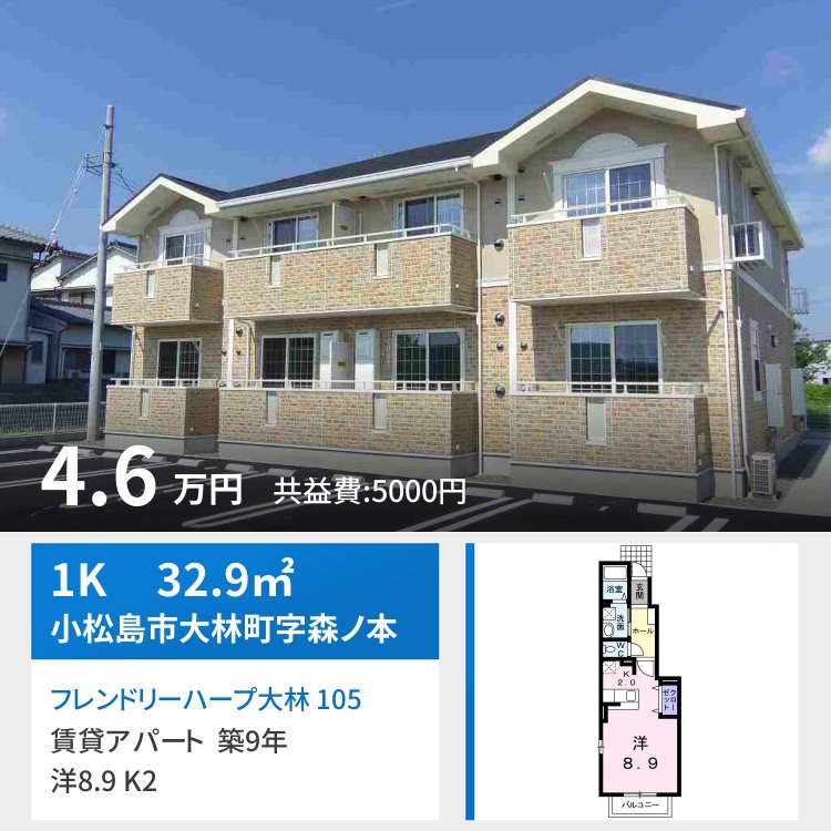 フレンドリーハープ大林 105