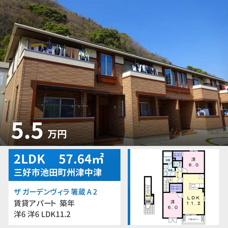 ザ ガーデンヴィラ 箸蔵 A 205