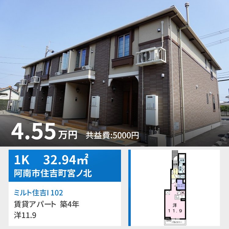 ミルト住吉I 102