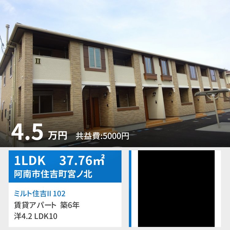 ミルト住吉II 102