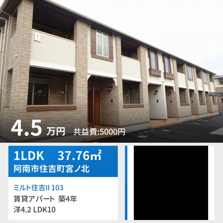 ミルト住吉II 103