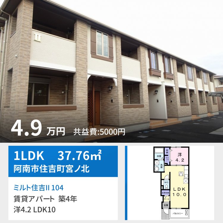 ミルト住吉II 104