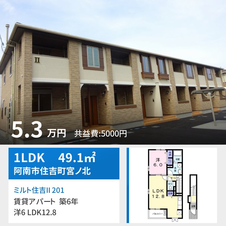 ミルト住吉II 201