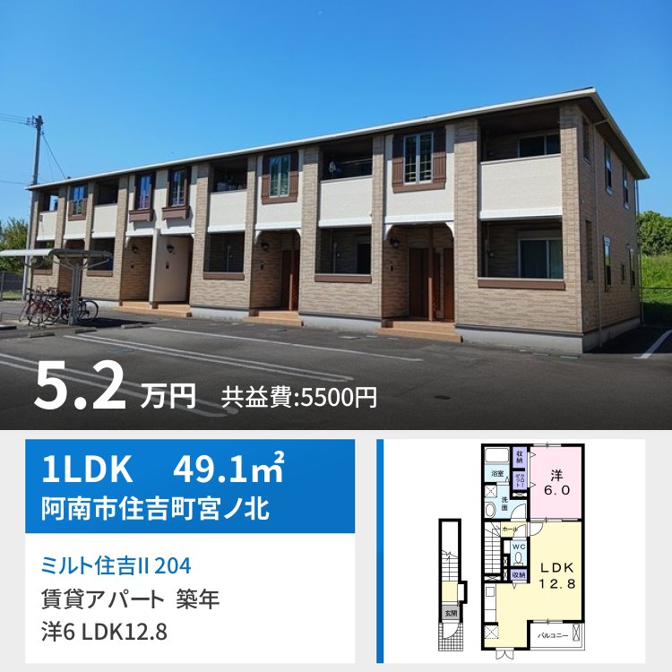ミルト住吉II 204