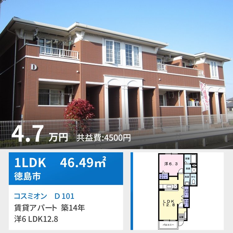 コスミオン D 101