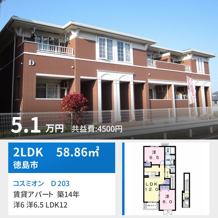 コスミオン D 203