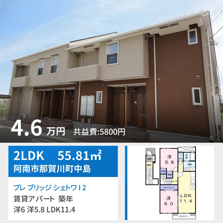 プレ ブリッジ シェトワ I 202