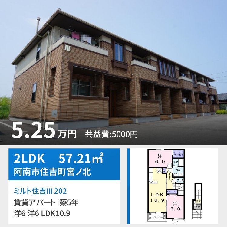 ミルト住吉III 202