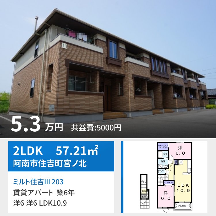 ミルト住吉III 203