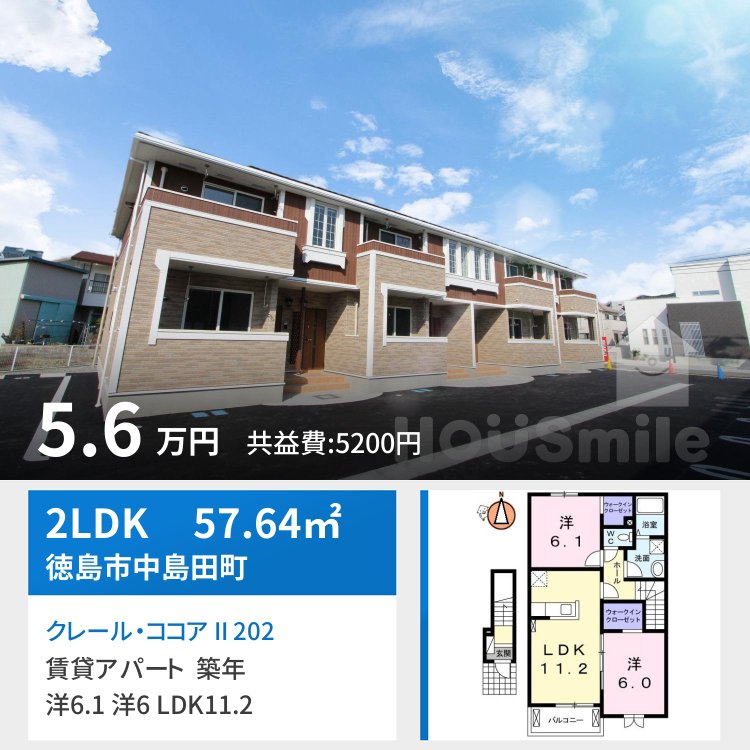 クレール・ココア II 202