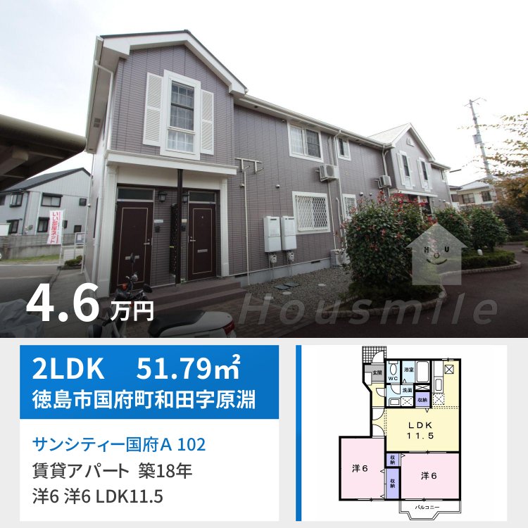 サンシティー国府A 102