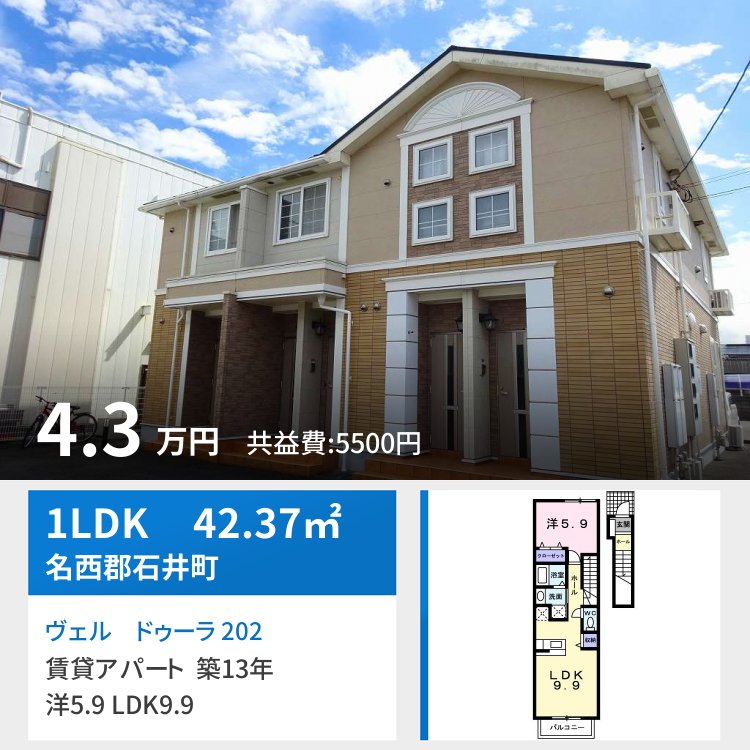 ヴェル ドゥーラ 202