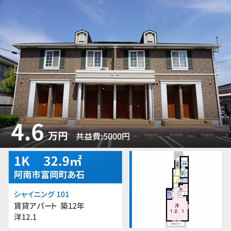 シャイニング 101