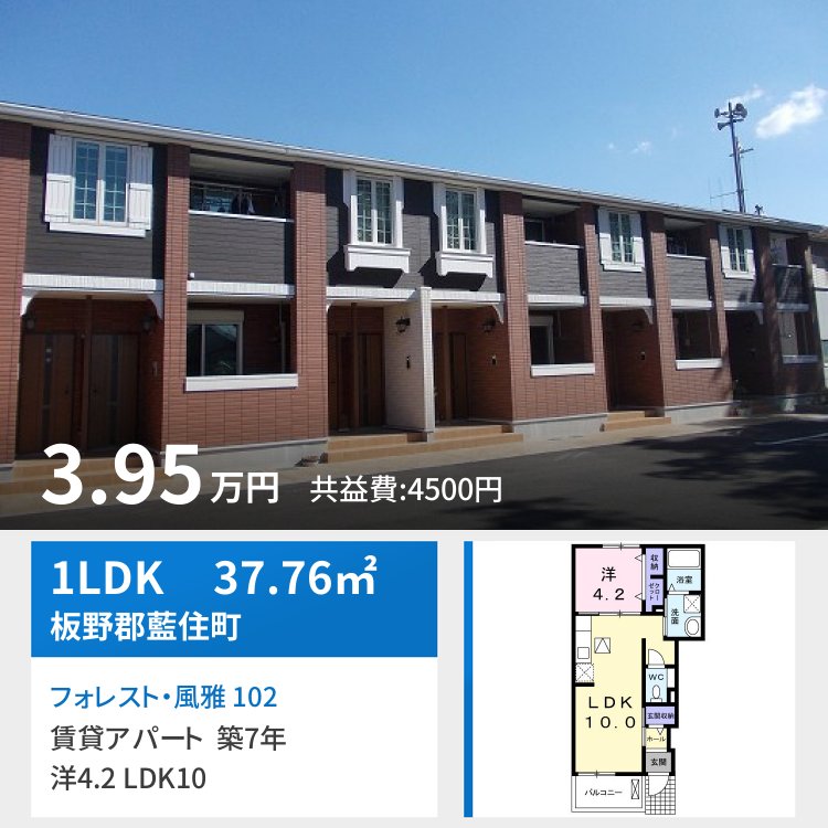 フォレスト・風雅 102