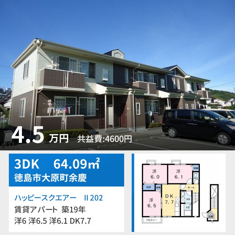 ハッピースクエアー II 202