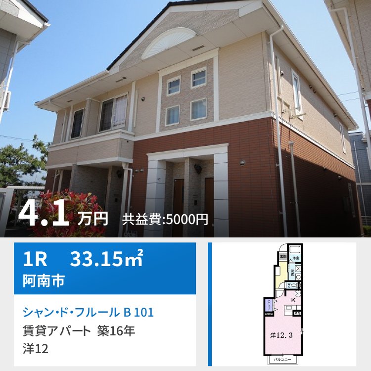 シャン・ド・フルール B 101