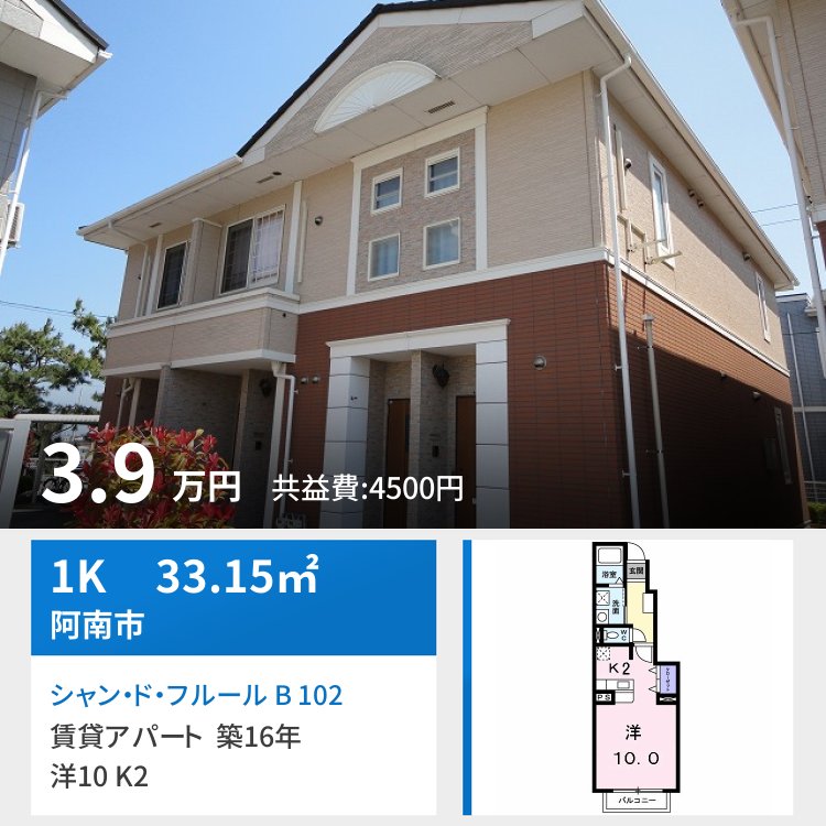 シャン・ド・フルール B 102