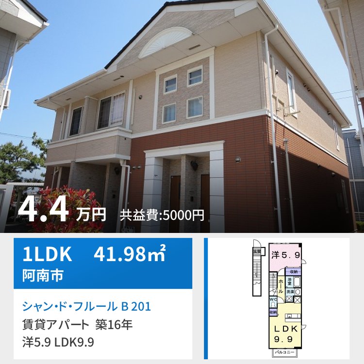 シャン・ド・フルール B 201