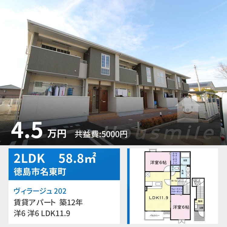 ヴィラージュ 202