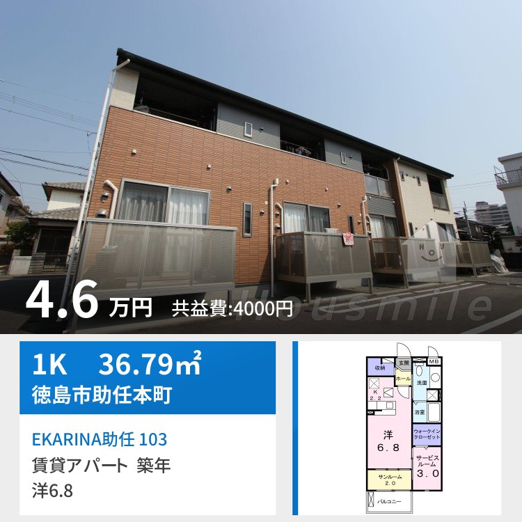 EKARINA助任 103