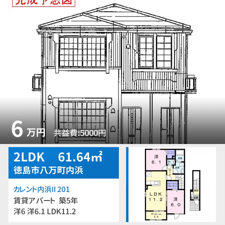 カレント内浜II 201