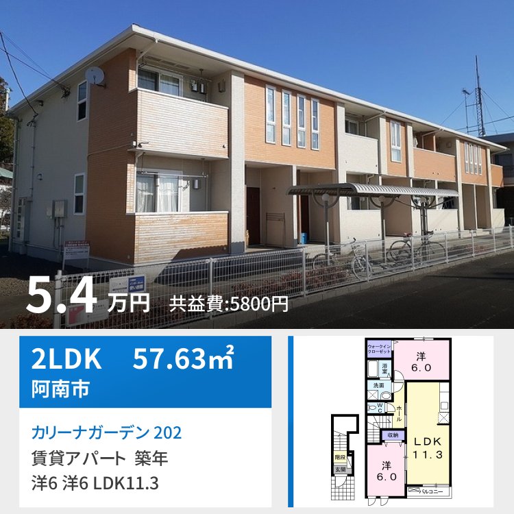 カリーナガーデン 202