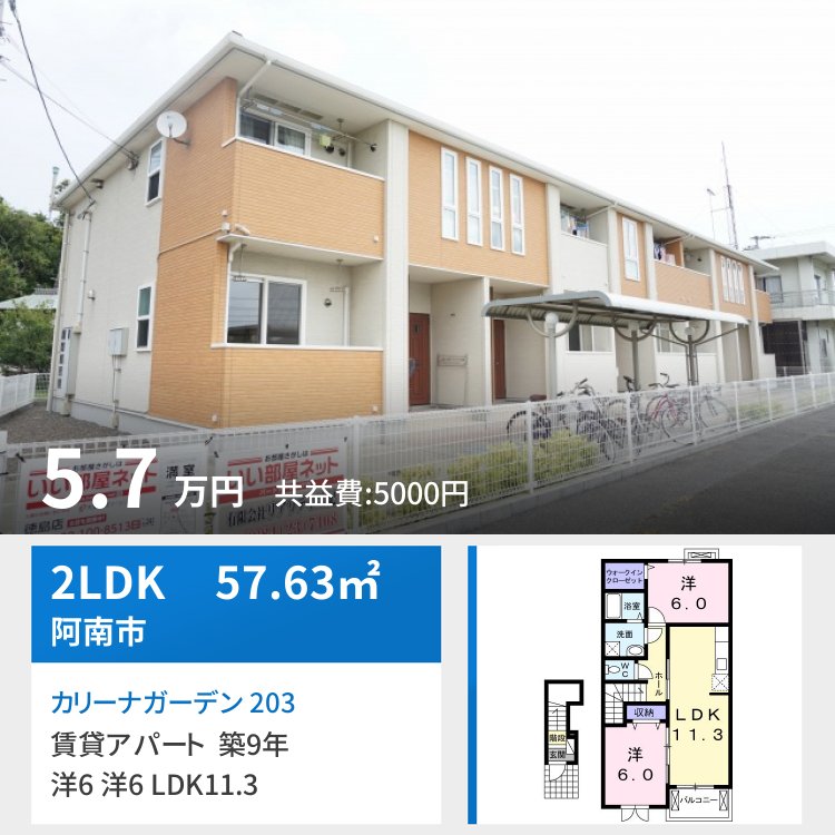 カリーナガーデン 203