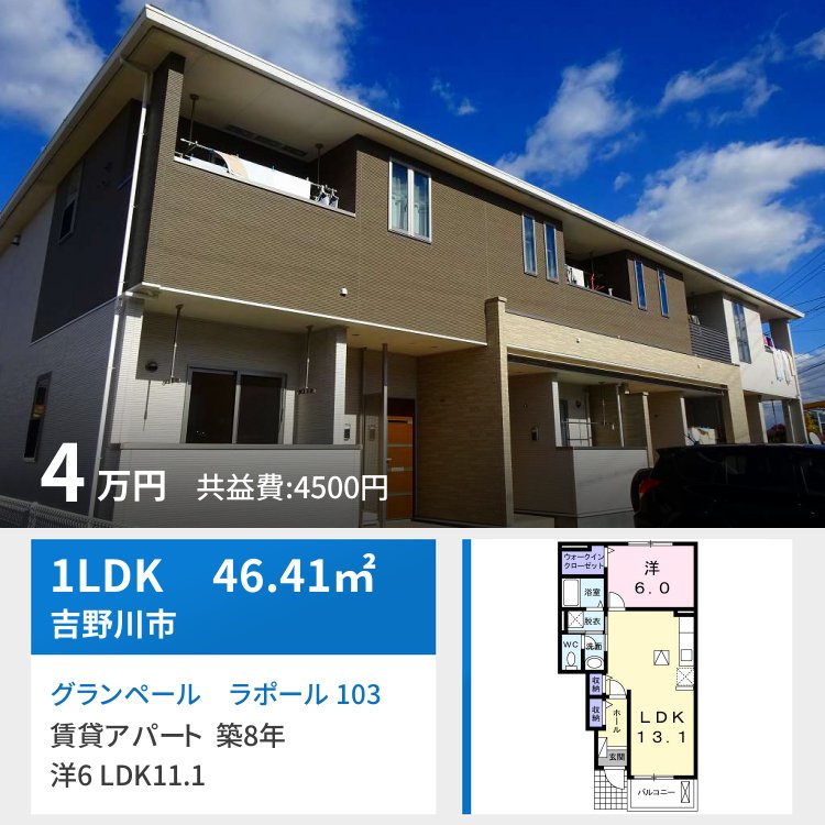 グランペール ラポール 103