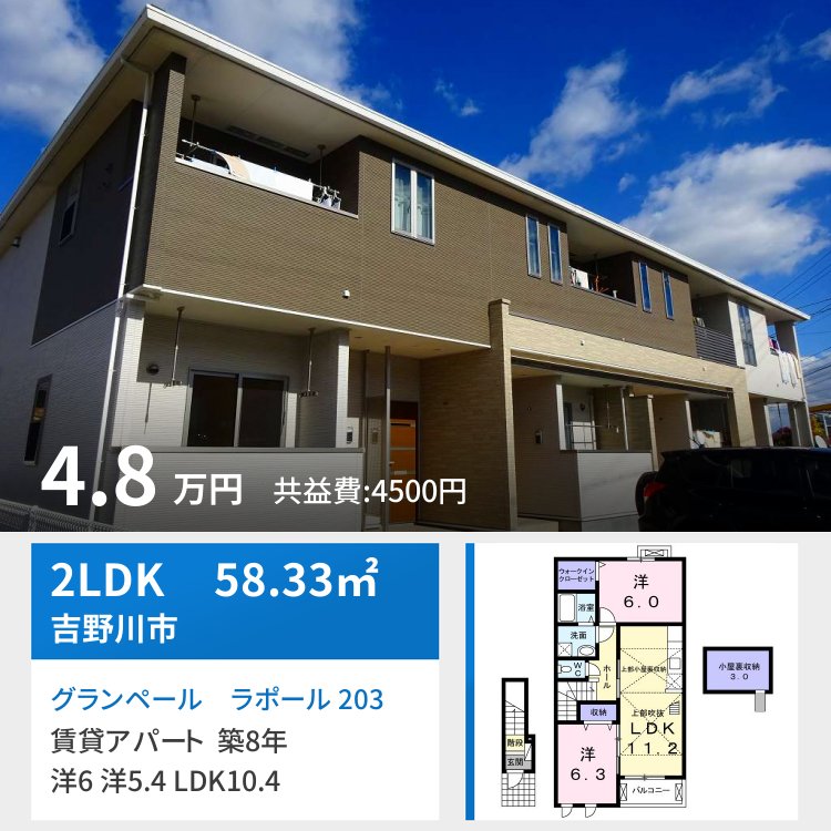 グランペール ラポール 203