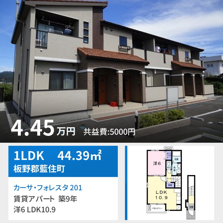 カーサ・フォレスタ 201