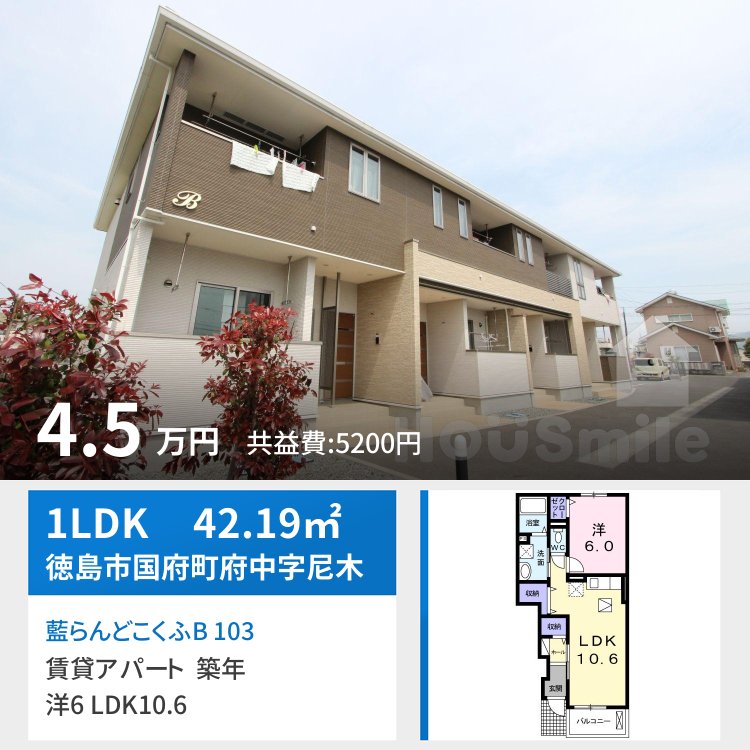 藍らんどこくふB 103